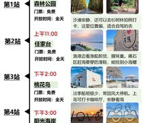 -日照灯塔风景区