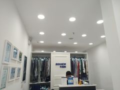 -布瑞琳洗衣(西堤红山店)