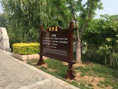 -孙子文化园