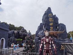 -自然谷恐龙园