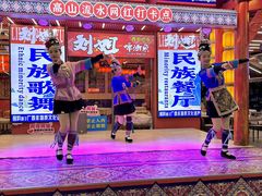 -刘姐啤酒鱼民族演艺餐厅(西街总店)