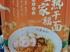 -蔡林记(户部巷店)