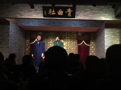 -青曲社相声(易俗街区店)