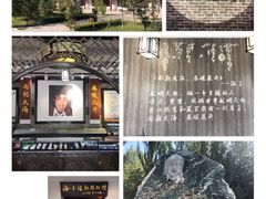 -海子诗歌陈列馆