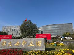 -南京大学杜厦图书馆