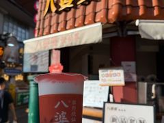 -八婆婆烧仙草(曾厝垵店)