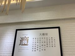 -大嘻咹biangbiang面(历史博物馆店)