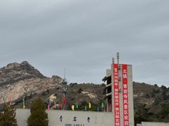 -青岩寺风景区