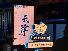 -南楼煎饼(南楼总店)