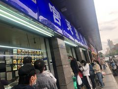 门面-宫廷糕点铺(蜀汉路店)