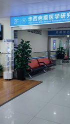 -成都军建医院·疤痕诊疗中心