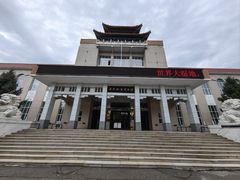 -齐齐哈尔市博物馆