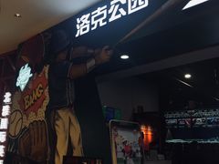 -洛克公园(苏州中心商场)