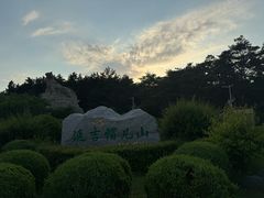 -帽儿山国家森林公园