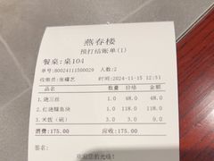 -燕春楼(海河华鼎店)