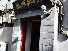 门面-老门框爆肚涮肉(金宝街店)