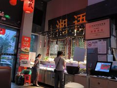 -湘语·湖南家常菜(新洲店)