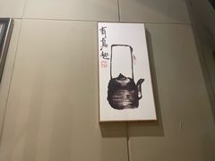 -了凡国风主题茶馆·咖啡(武侯祠锦里店)