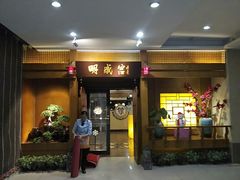门面-明成宫韩国料理(沃尔玛购物广场店)