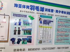 -帕拉泽羽毛球·篮球·乒乓球·健身