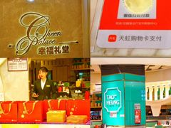 -天虹购物中心(深圳龙华店)