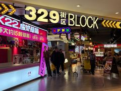 -松雷商业(南岗店)