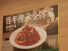 -华天延吉餐厅(西四总店)