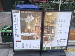 -顶特勒·黄鱼馆·特色菜(上海大世界店)