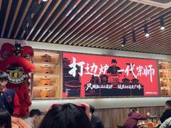 -阿润打边炉·鲜切鸡煲(华漕店)
