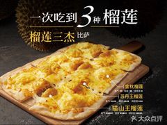 -必胜客(大悦城店)
