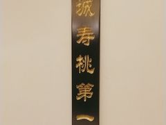 -便宜坊烤鸭店(荣华店)