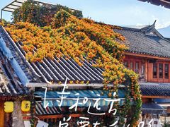 -大理古城