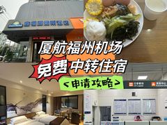 -福州长乐国际机场