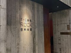 门面-岩也·日料与酒(龙岗天安云谷店)