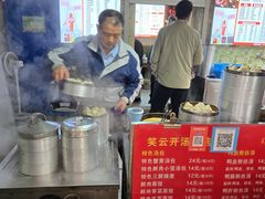 -笑云开汤包店(网巾市店)