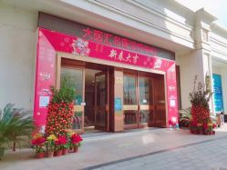 -大医汇-医疗美容