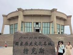 -特克斯八卦城