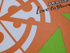 -必胜客(滨江店)