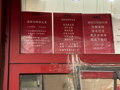 -牛街清真满恒記(平安里西大街店)