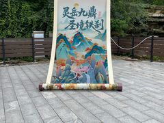 -九鼎铁刹山风景区