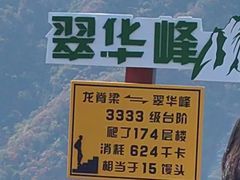 -秦岭终南山世界地质公园翠华山景区