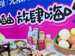 -花味·自助烤肉(大观天地店)