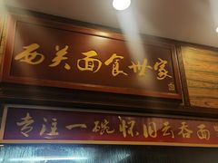-恩宁刘福记(东华东路店)