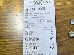 -一味老卤面(大石桥店)