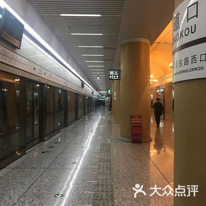 六道口-地铁站