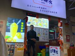 -港湾糖水