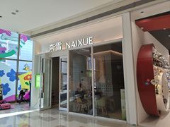 -天河领展广场
