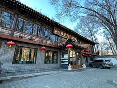 -一盏明灯全素斋(殊像寺店)