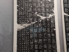 -西安碑林博物馆