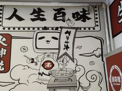 -生活如沸·顺德水牛奶火锅(大学路店)